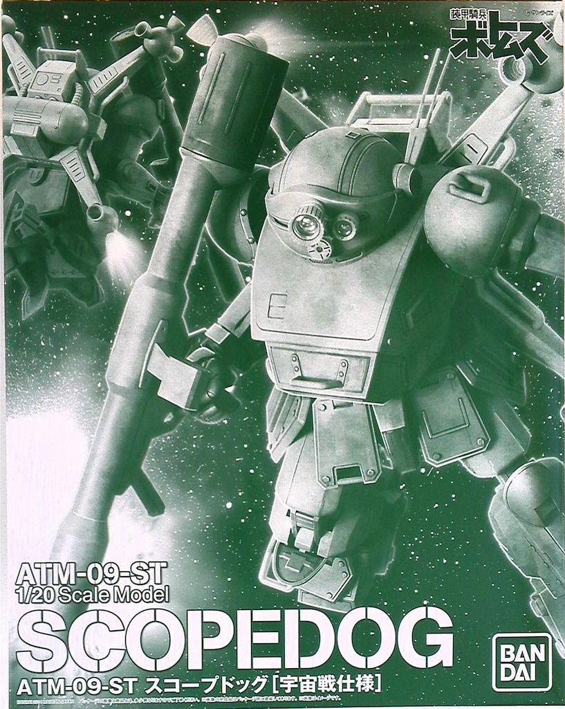 バンダイ 装甲騎兵ボトムズ 1/20スケール スコープドッグ 宇宙戦仕様
