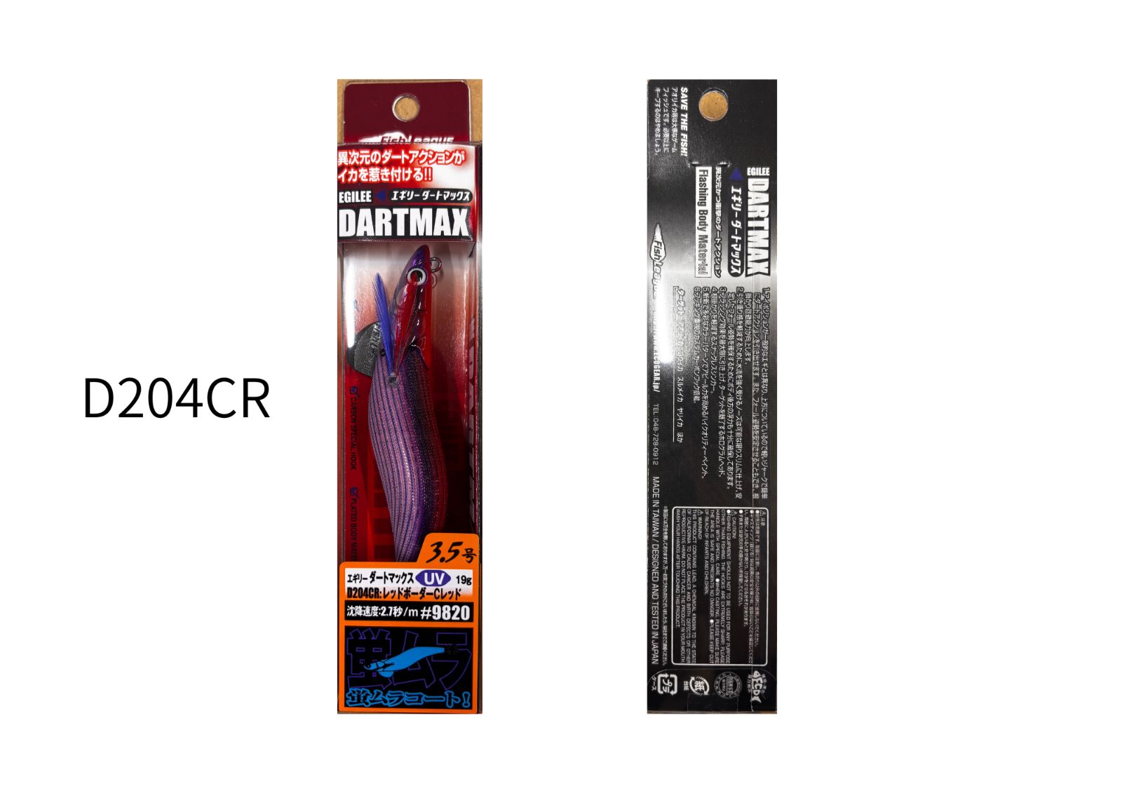 釣り具 まとめ売り お徳用 <FishLeague フィッシュリーグ> エギ