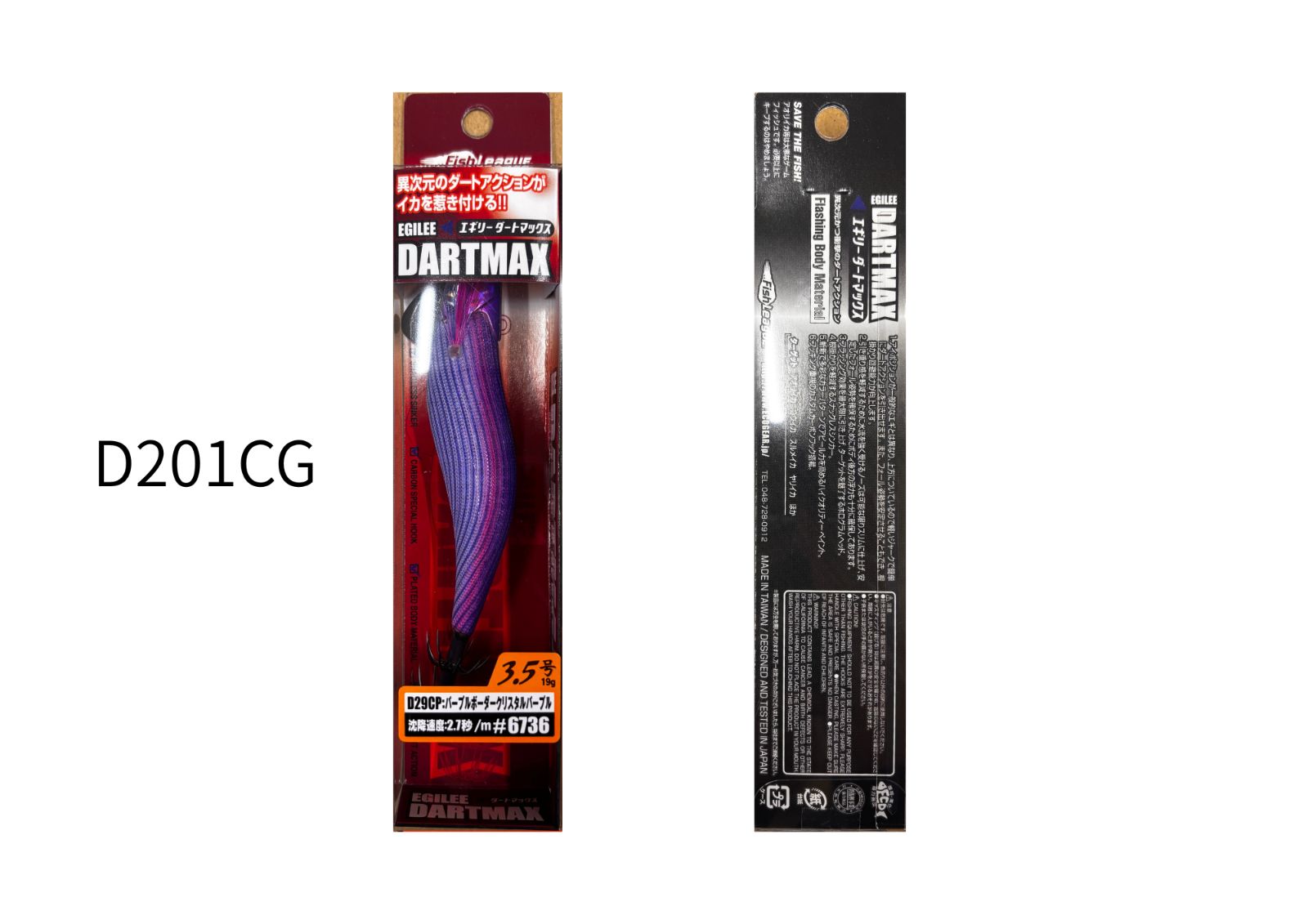 専用‼️専用‼️専用‼️エギリーダートマックス　釣り具まとめ売り 楽天市場】エギリーダートマックスの通販