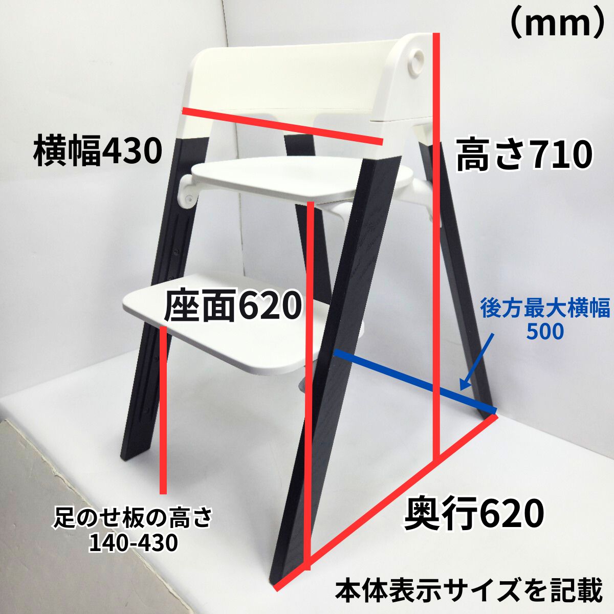 STOKKE ストッケ キッズチェア ステップス ブラック×ホワイト - メルカリ