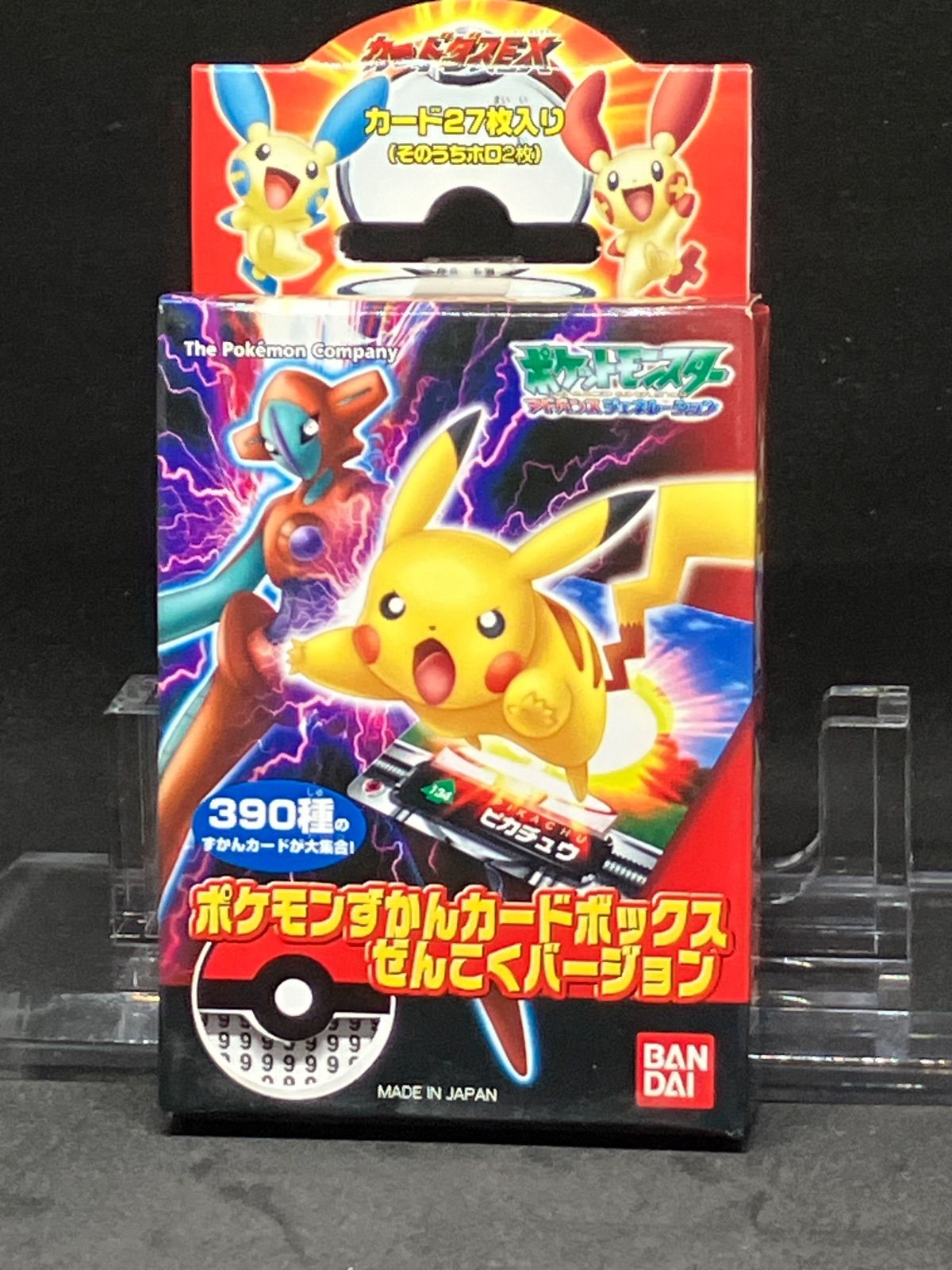 ポケモン ずかん カードボックス ぜんこくバージョン2005 カードダス カードダスEX ポケモンずかんカードボックス ぜんこくバージョン