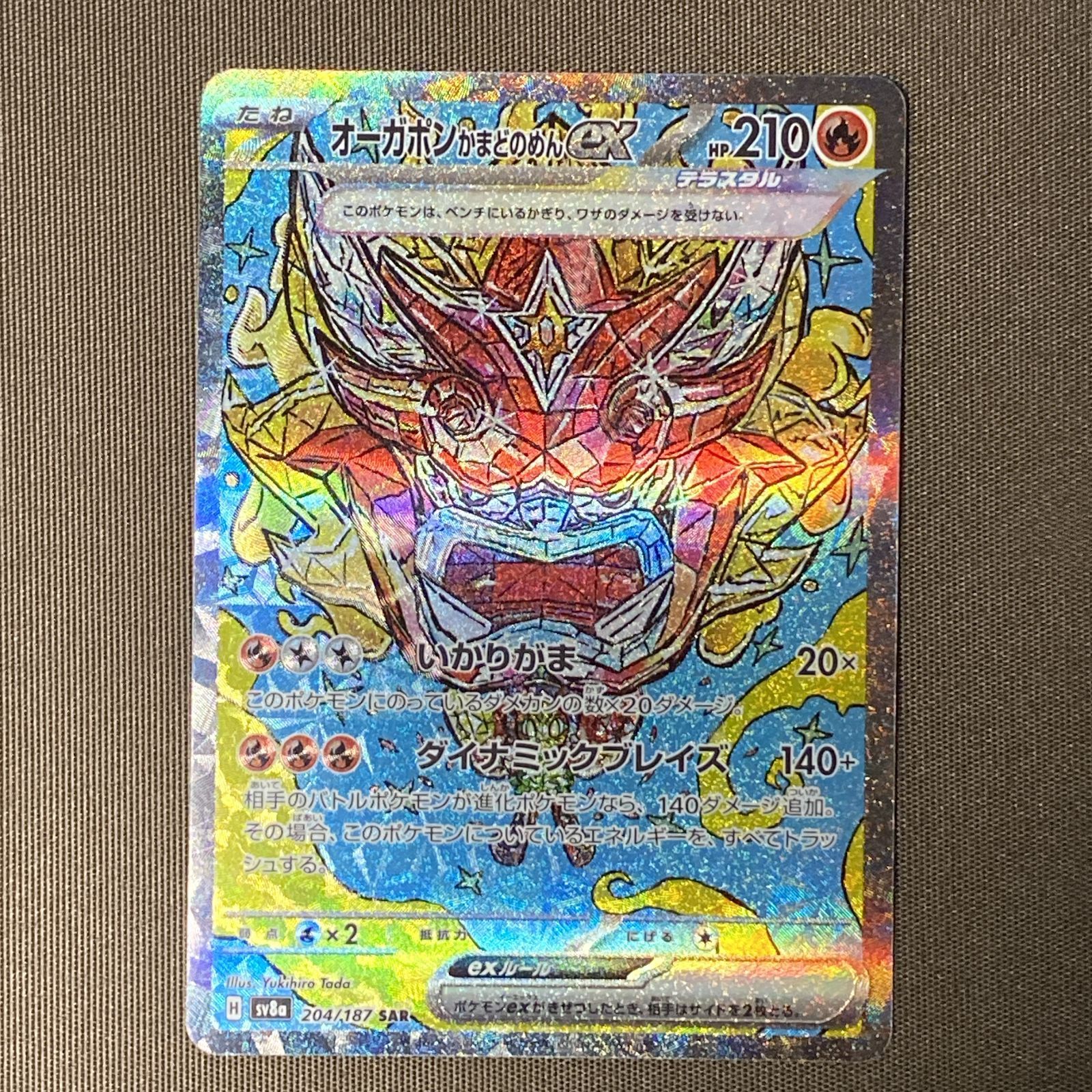 浜館56-1280] ポケモンカード ポケカ オーガポン かまどのめんex SV8a