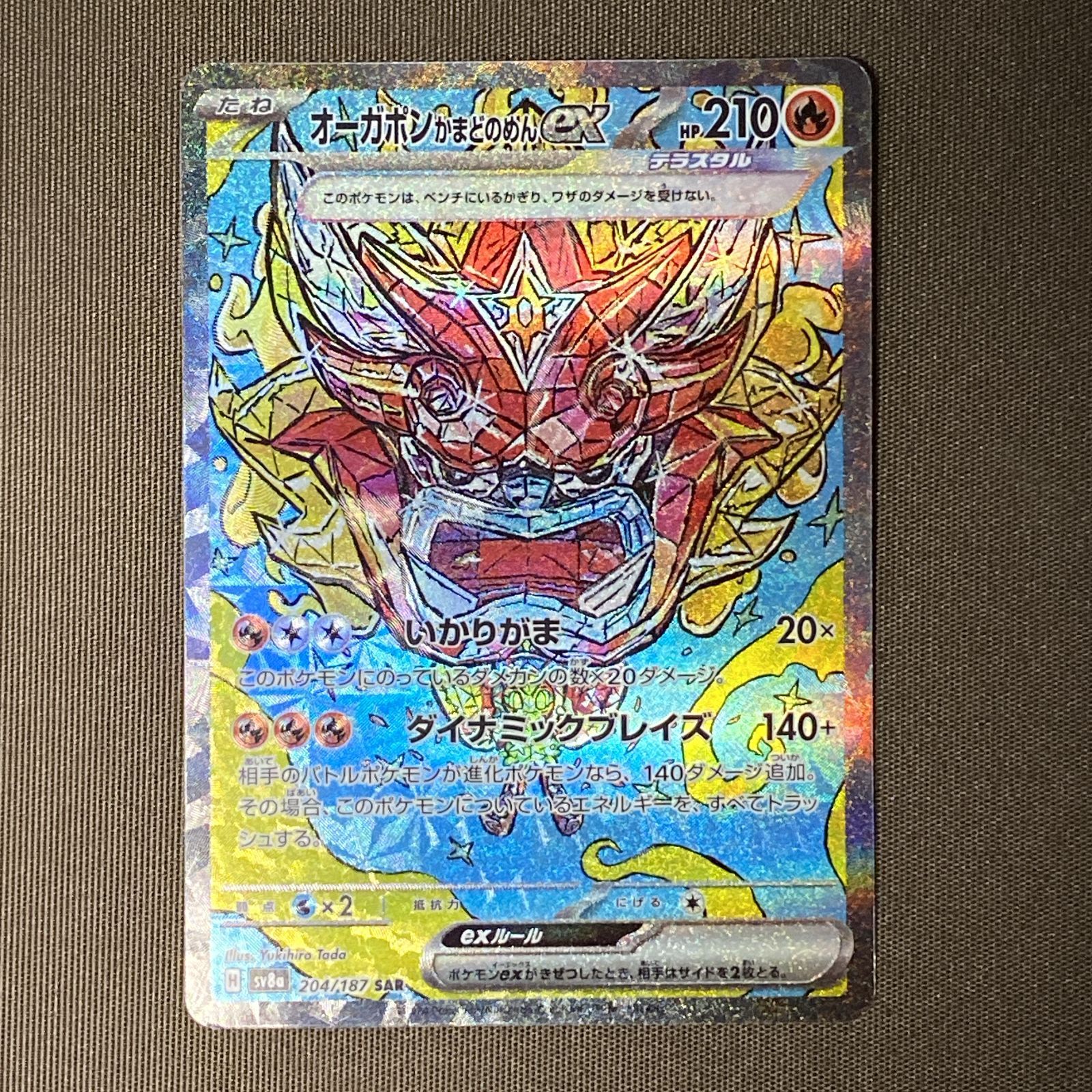 浜館56-1280] ポケモンカード ポケカ オーガポン かまどのめんex SV8a