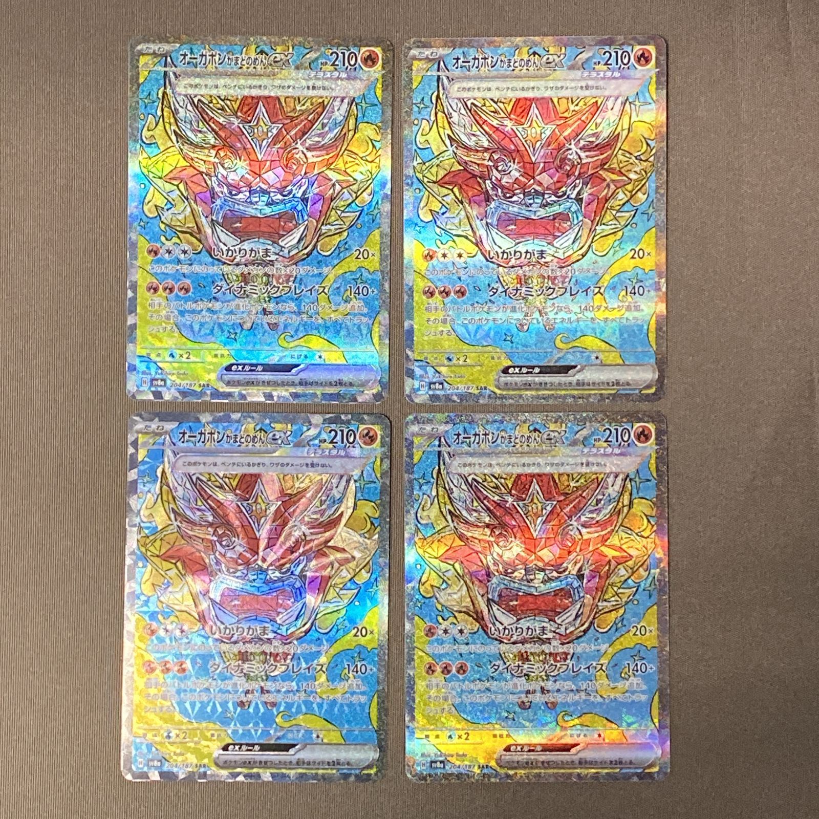 浜館56-1280] ポケモンカード ポケカ オーガポン かまどのめんex SV8a