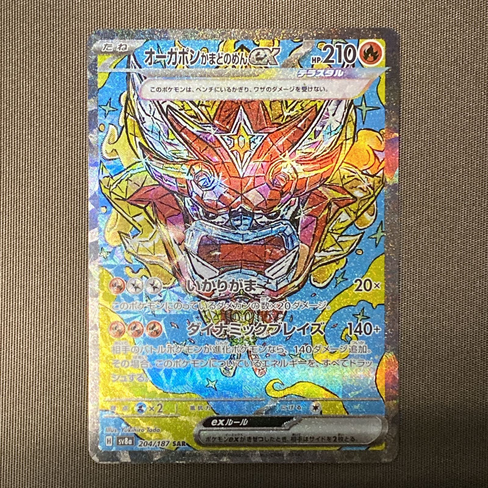 浜館56-1281] ポケモンカード ポケカ オーガポン かまどのめんex SV8a