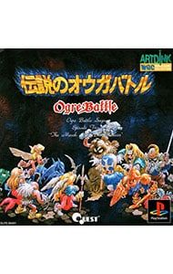 PS／伝説のオウガバトル - メルカリ