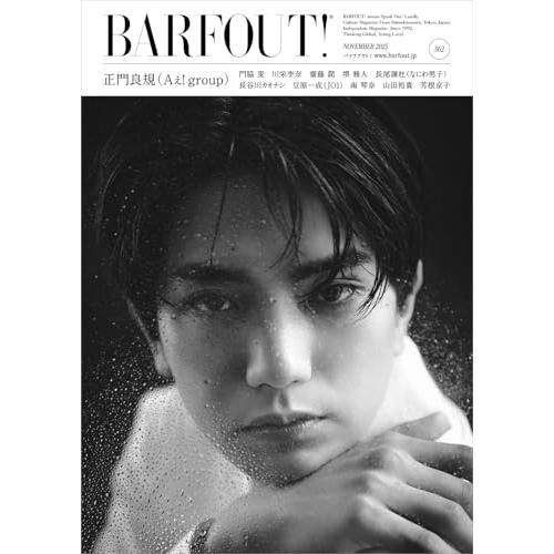 BARFOUT! バァフアウト! 2025年11月号 NOVEMBER 2025 VOLUME 362 正門良規（Aぇ! group）