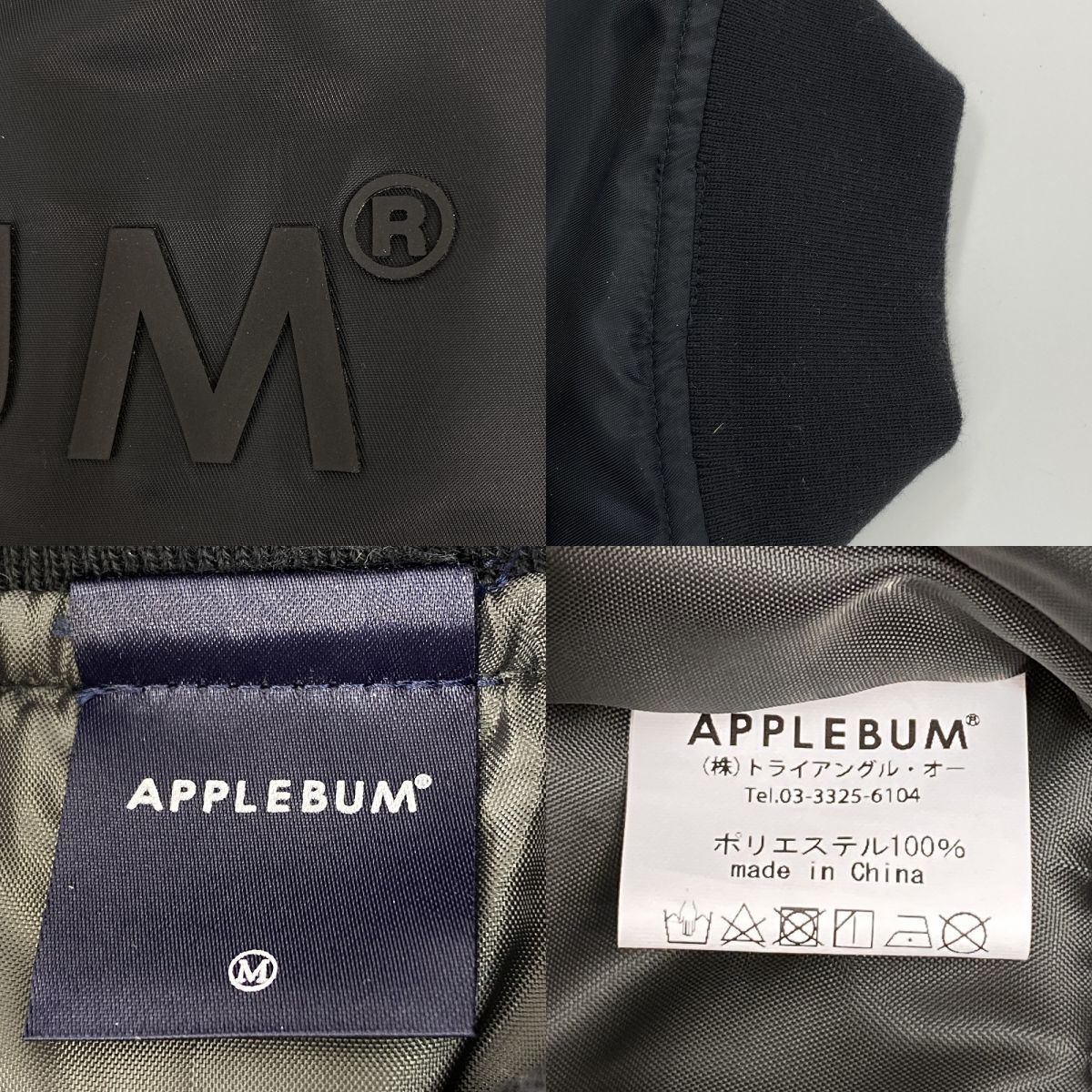 APPLEBUM アップルバム スタジャン スタジアムジャンパー ジャケット M 