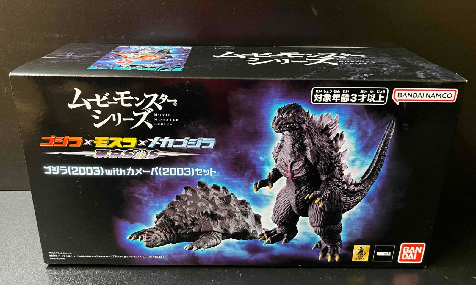 ムービーモンスターシリーズ ゴジラ2003などセット ムービーモンスターシリーズ ゴジラ2003 with カメーバ セット | 怪獣