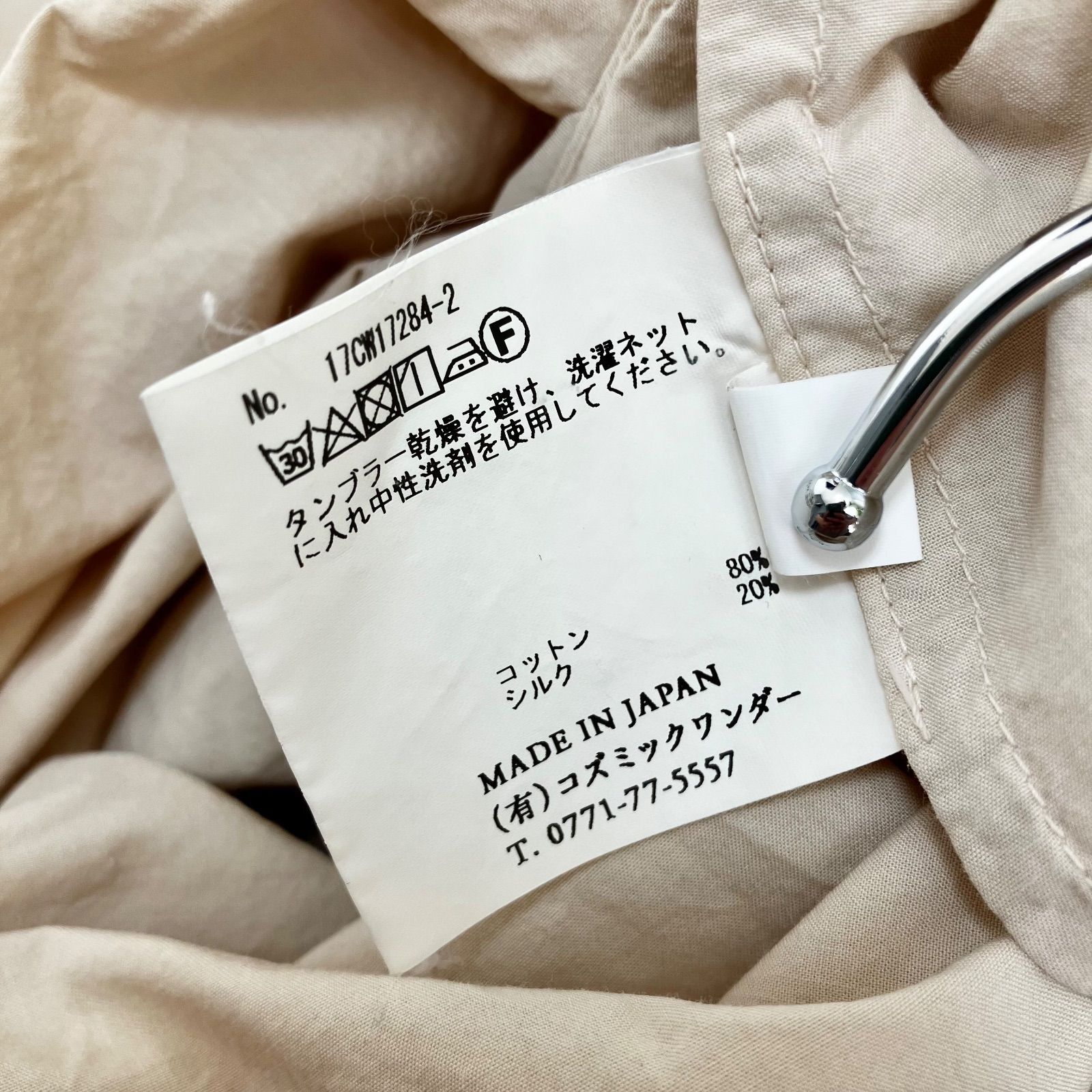 コズミックワンダー タイプライター ギャザー ファーマーズドレス