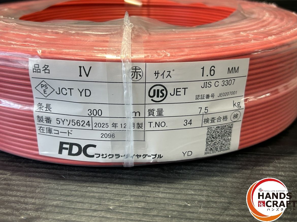 ▽【未使用】フジクラ IV線 IV 1.6mm 300m 赤色 25年12月製造 ▽【未使用】フジクラ IV線 IV 1.6mm 300m 赤色 25年12月製造