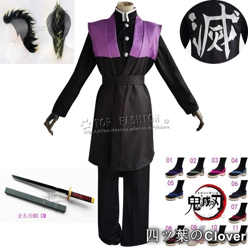 鬼滅の刃風不死川 玄弥 コスプレ衣装靴着物ウィッグ刀鞘武器道具cosplayアニメ ゲームコスチュームパーティーグッズ 仮装B 260114