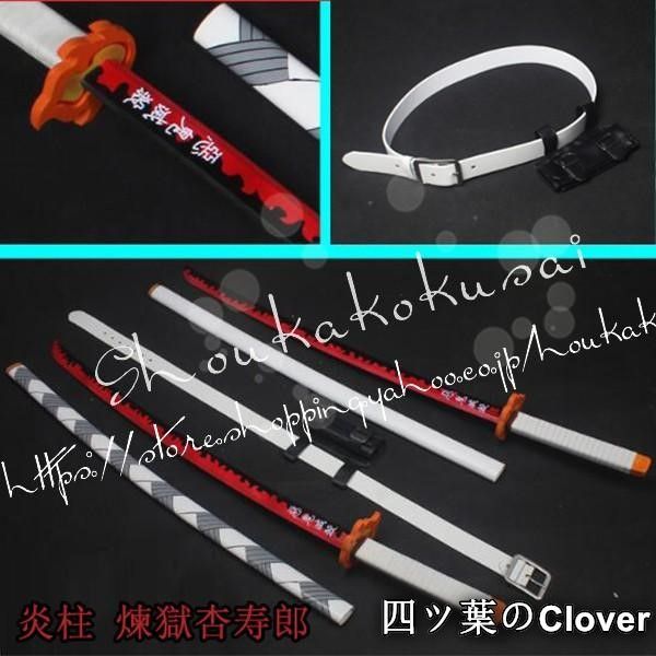 コスプレ道具 PVC刀 武器 鬼滅の刃 風 炎柱 煉獄杏寿郎 変装 仮装 日輪刀 cosplay道具 コスチュームB 260114