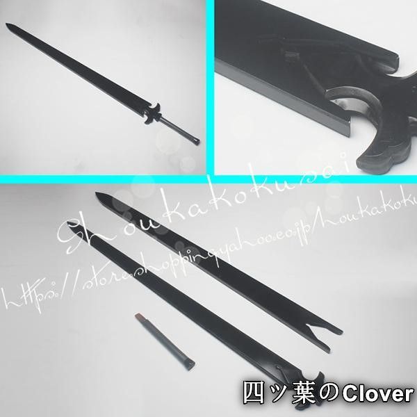 道具 に適合する 北斗 ほくと 璃月 黒岩の斬刀 PVC製 狼の