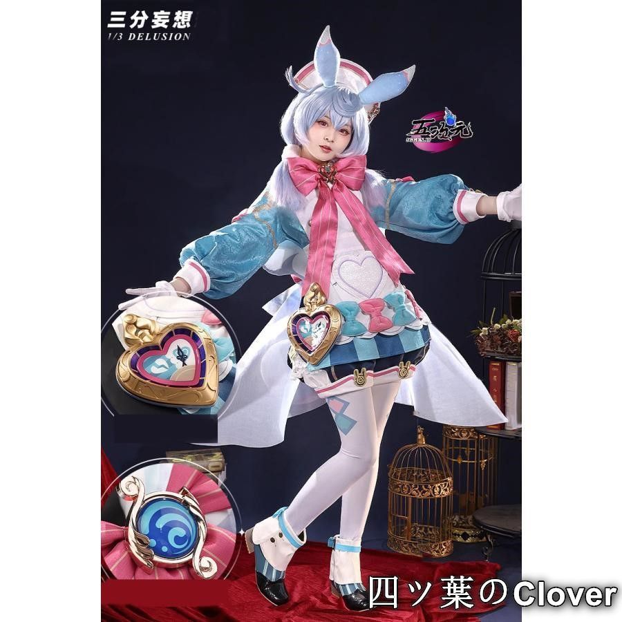 三分妄想 原神 コスプレ シグウィン 衣装 ウィッグ 靴 道具 追加 B 260114