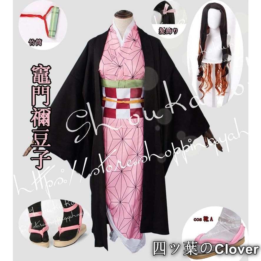 子供用 大人用 鬼滅の刃 風 兄妹の絆 竈門禰豆子 コスプレ衣装 ウィッグcos靴 道具小物竹筒 cosplay コスチューム 仮装変装B 260114