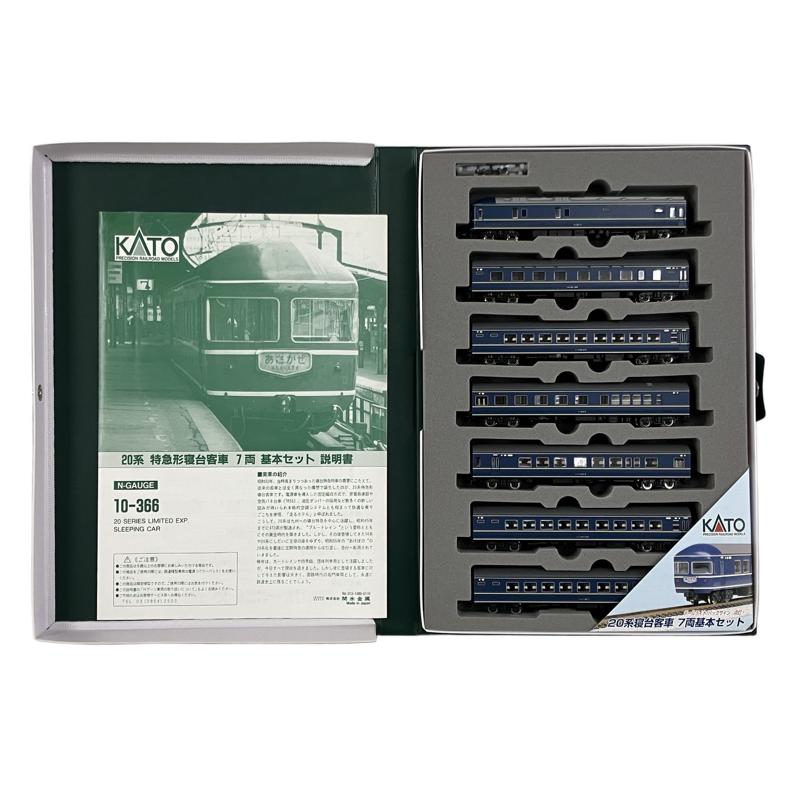 KATO 10-366 国鉄 20系 寝台客車 7両 基本セット 鉄道模型 N 中古