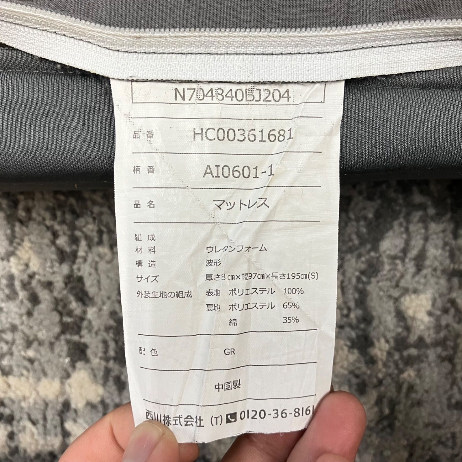 △【値下げ交渉可能】西川エアー airsleep AiR シングルマットレス
