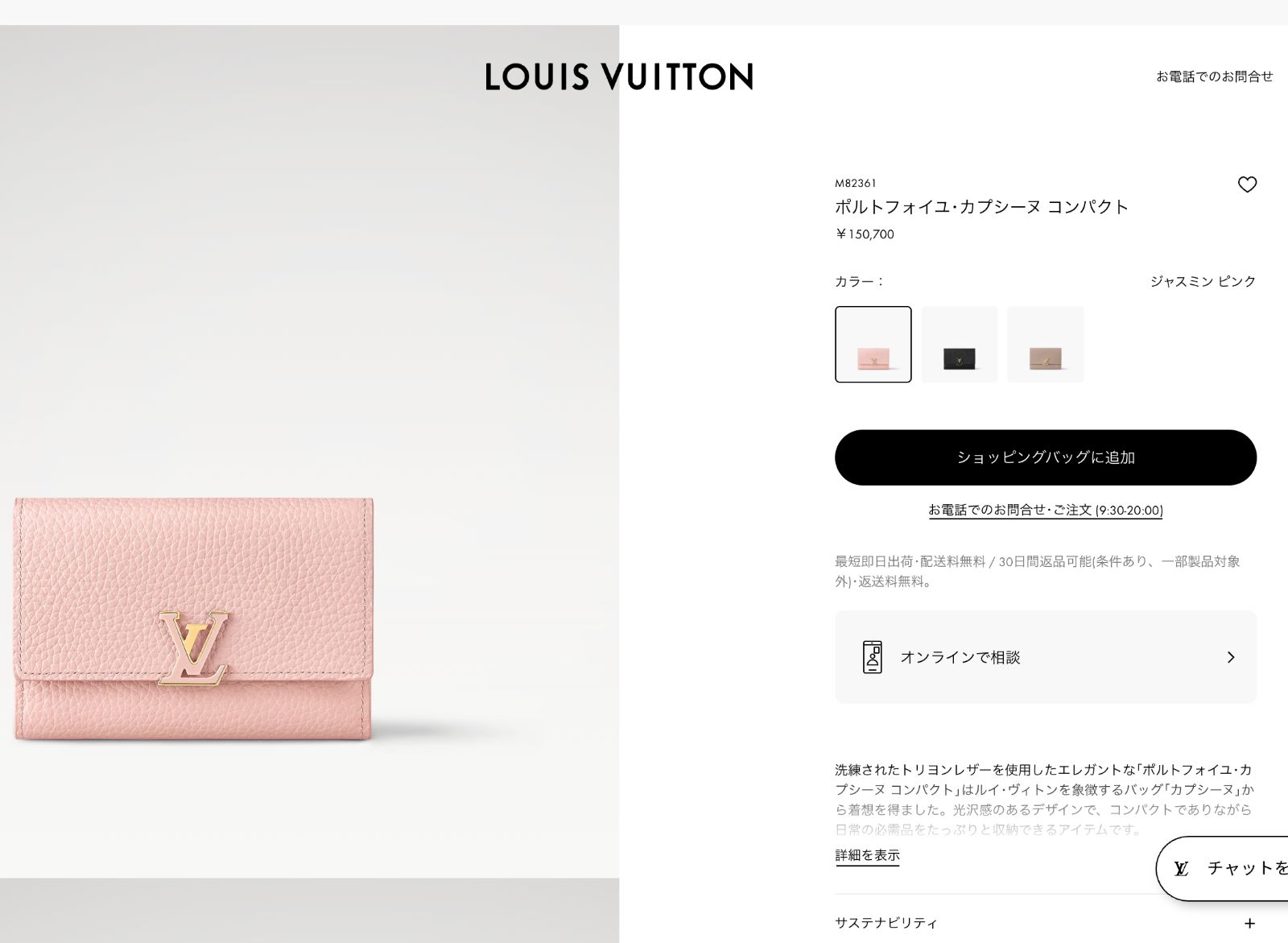 国内正規品 最短当日発送 最新ICチップ（RFID）内蔵 ヴィトン財布 