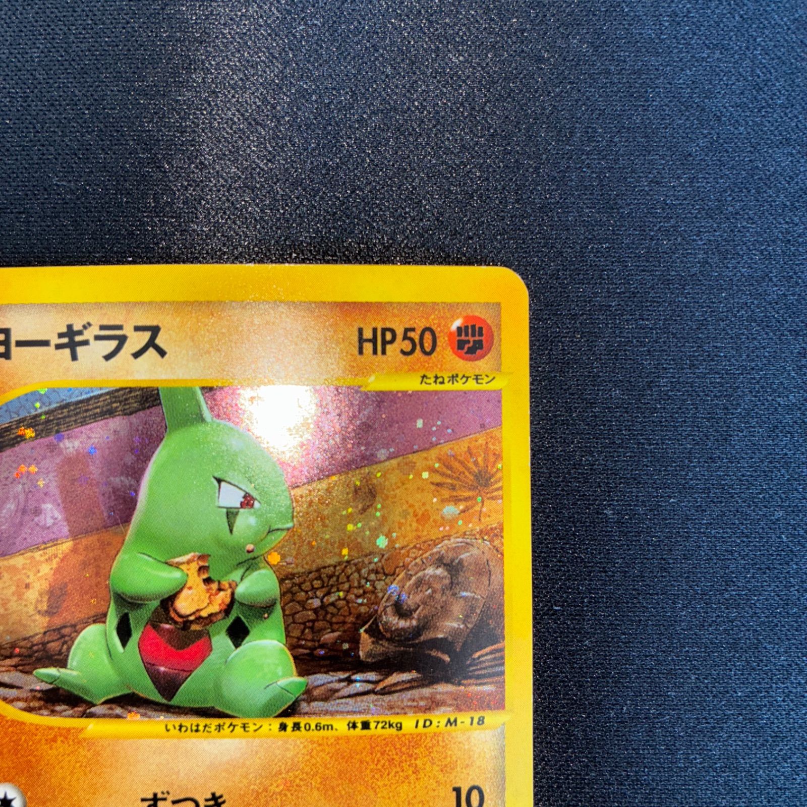 PSA10】ヨーギラス カードe マクドナルド プロモ 10 GEM MINT 