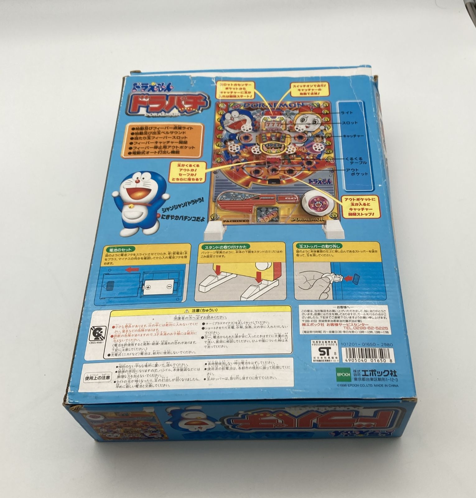エポック社 家庭用パチンコ玩具「ドラえもん ドラパチ」 作動確認済
