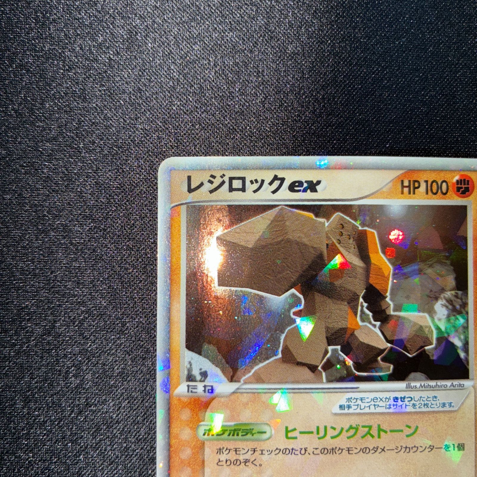 レジロックex HP100 ポケモンカード 055/083 2枚セット レジロックex