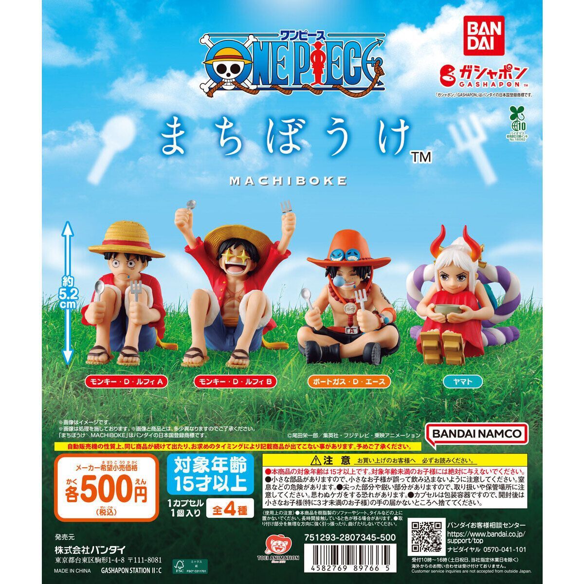 ONE PIECE まちぼうけ 全4種フルコンプセット【2】ガチャ - メルカリ
