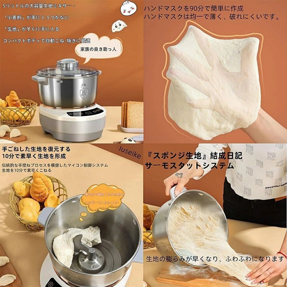 パンこね機 家庭用 110V パンニーダー パン製造機 5L 大容量 生地こね
