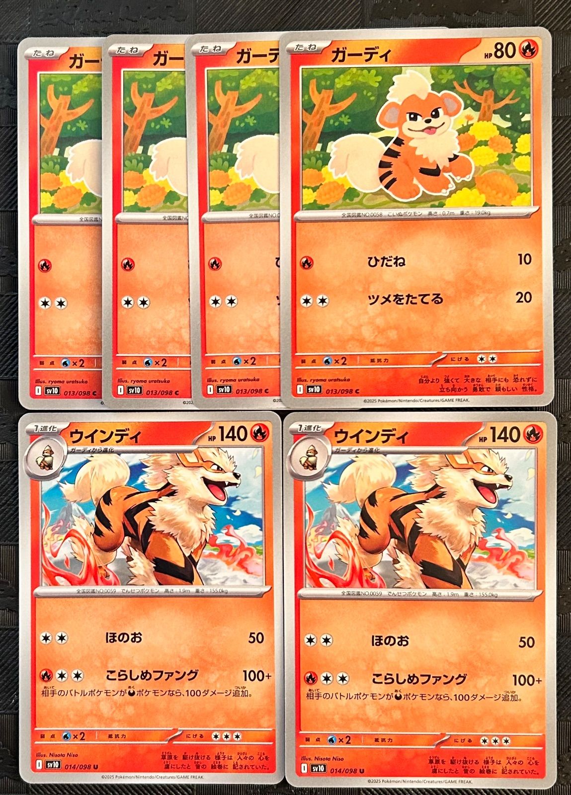 ポケモンカードガーディ ウインディ進化ラインまとめ売り - メルカリ