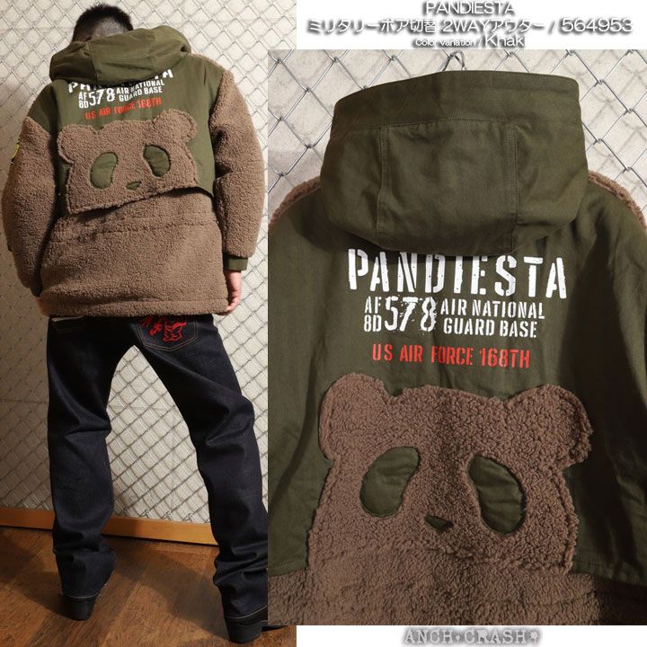 PANDIESTA ミリタリーボア切替 2WAYアウター 564953 パンディエスタ