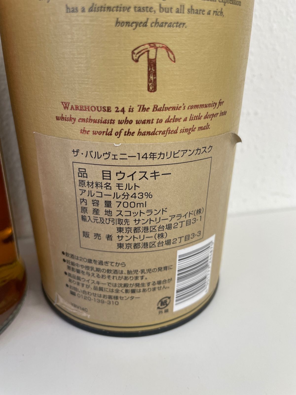 ザ・バルヴェニー 14年 カリビアンカスク 700ml 正規品 - メルカリ