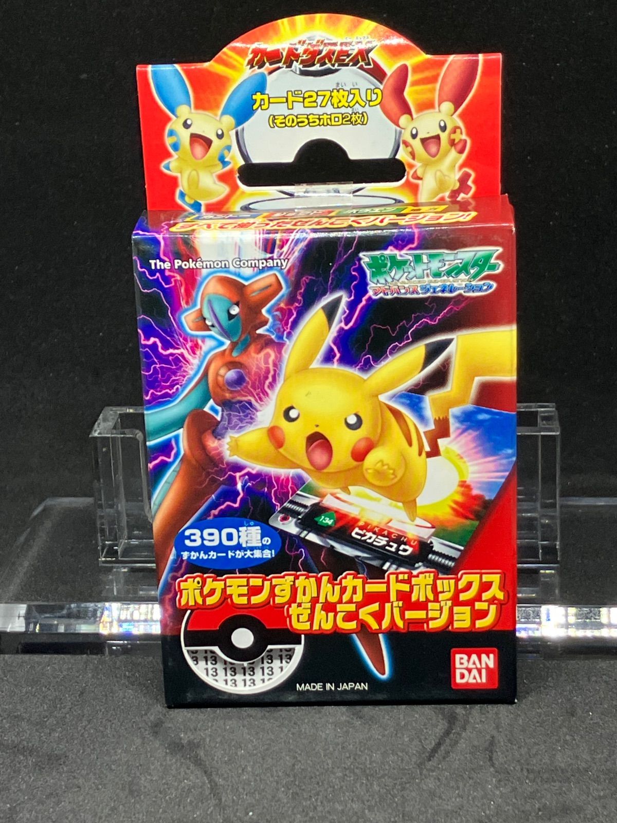 カードダスEX ポケモンずかんカードボックス ぜんこくバージョン ボックス13 烈空の訪問者デオキシス