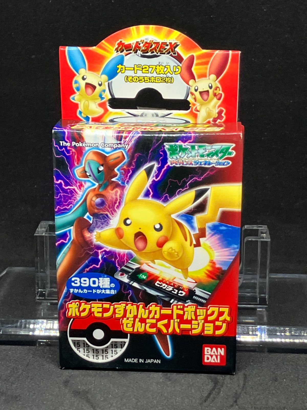 ポケモンずかんカードボックス　2 3 カードダスEX ポケモンずかんカードボックス ぜんこくバージョン