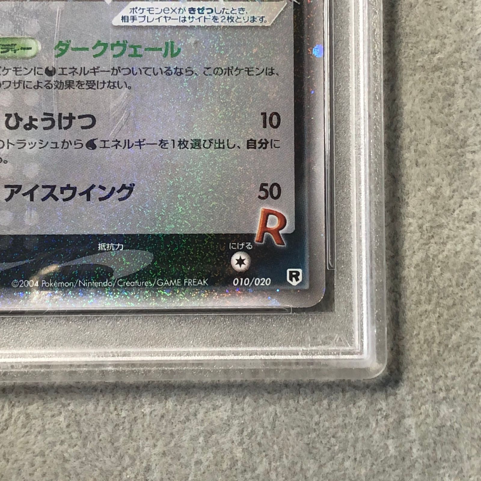 web フリーザー　PSA10 アンリミ PSA10】フリーザー AR 102/100 1枚の通販 1/3まで休@magi公式