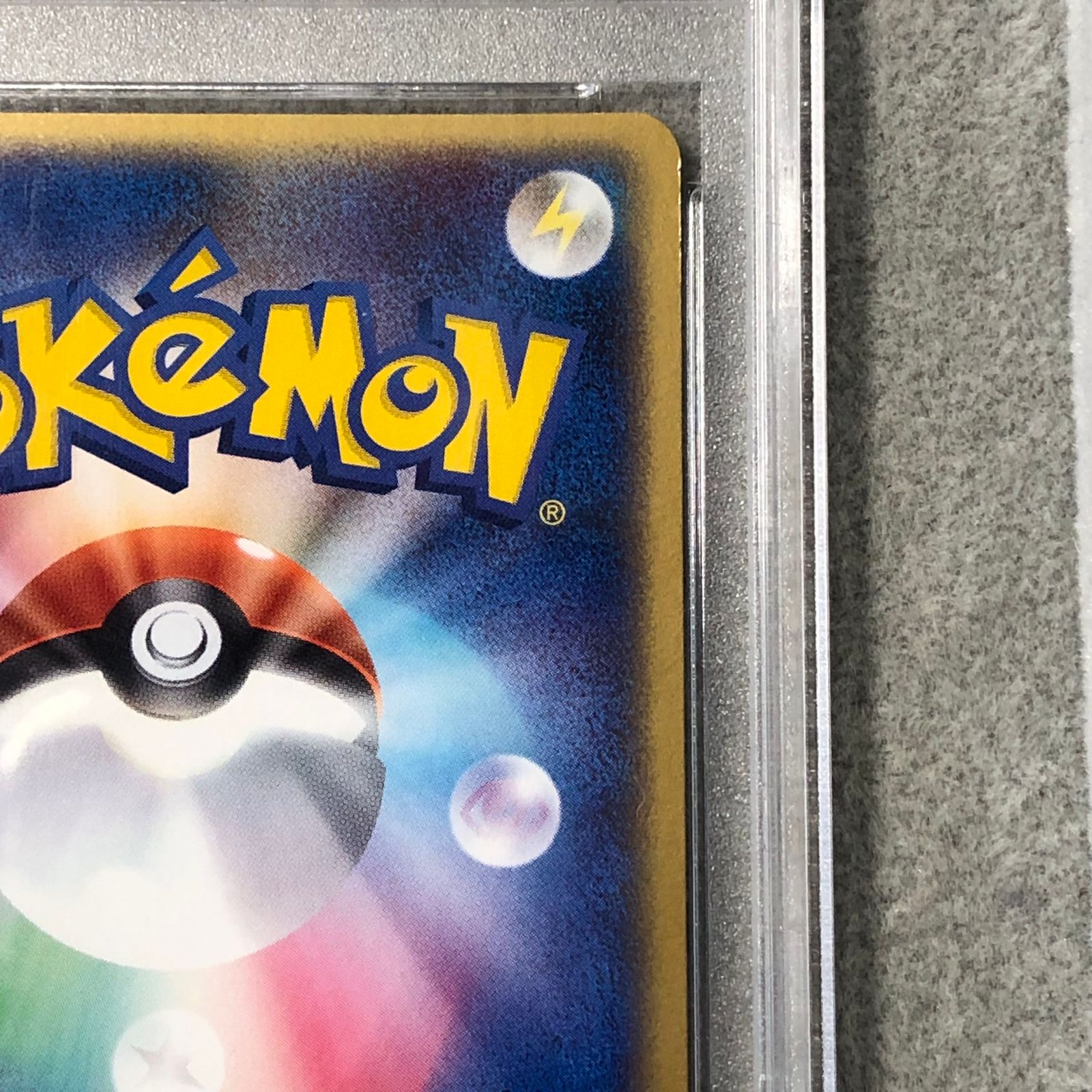 PSA10】R団のフリーザーex <アンリミ> (-) {010/020} [PCG] 1枚 - メルカリ