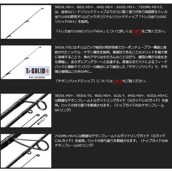 スピニング 2ピース