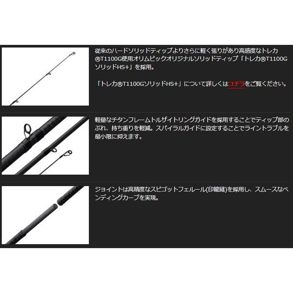 ベイト 2ピース