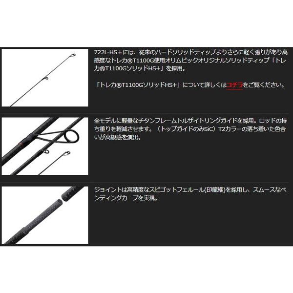 オリムピック スーパーフィネッツァ