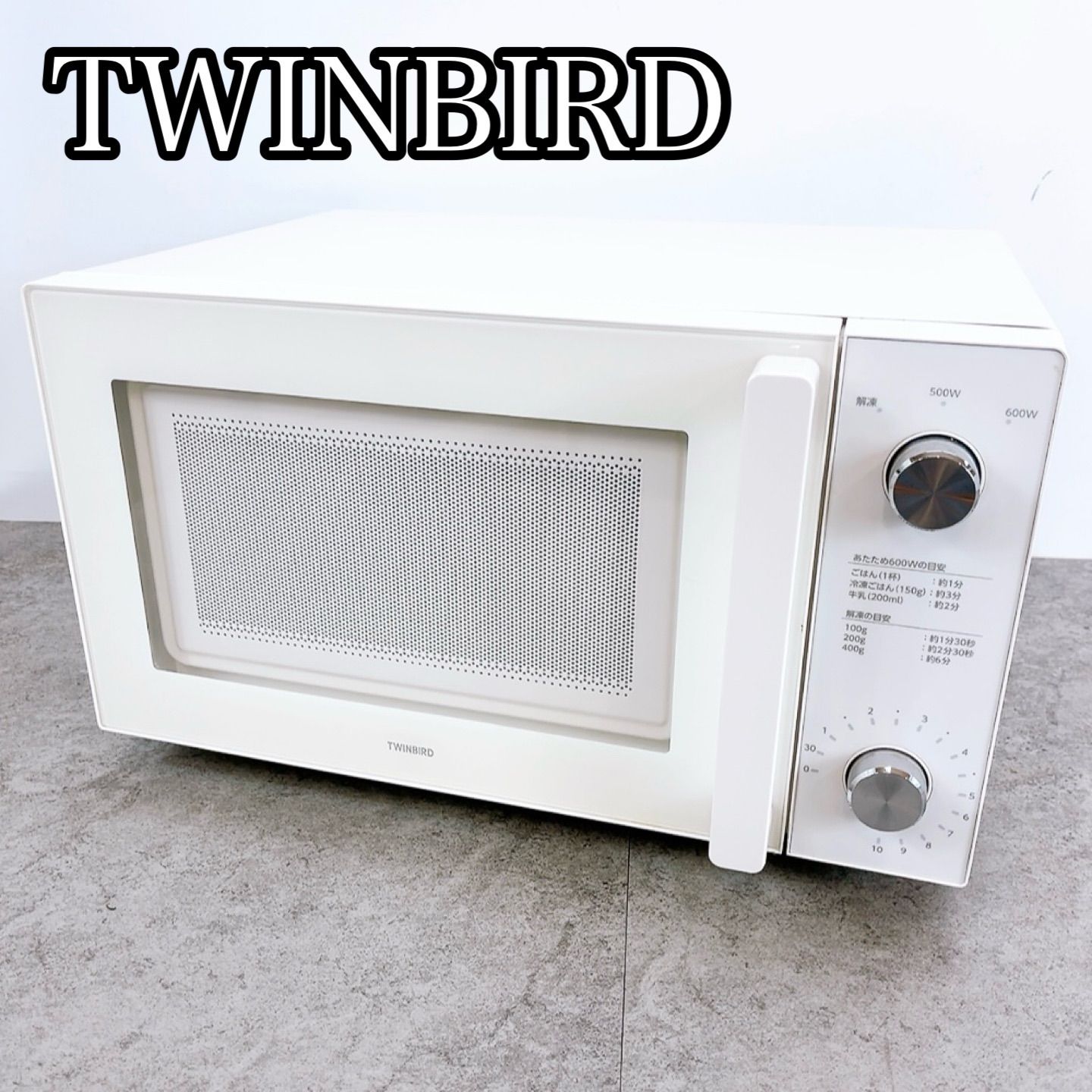 H-480 TWINBIRD ツインバード フラット電子レンジ DR-LD20 ホワイト
