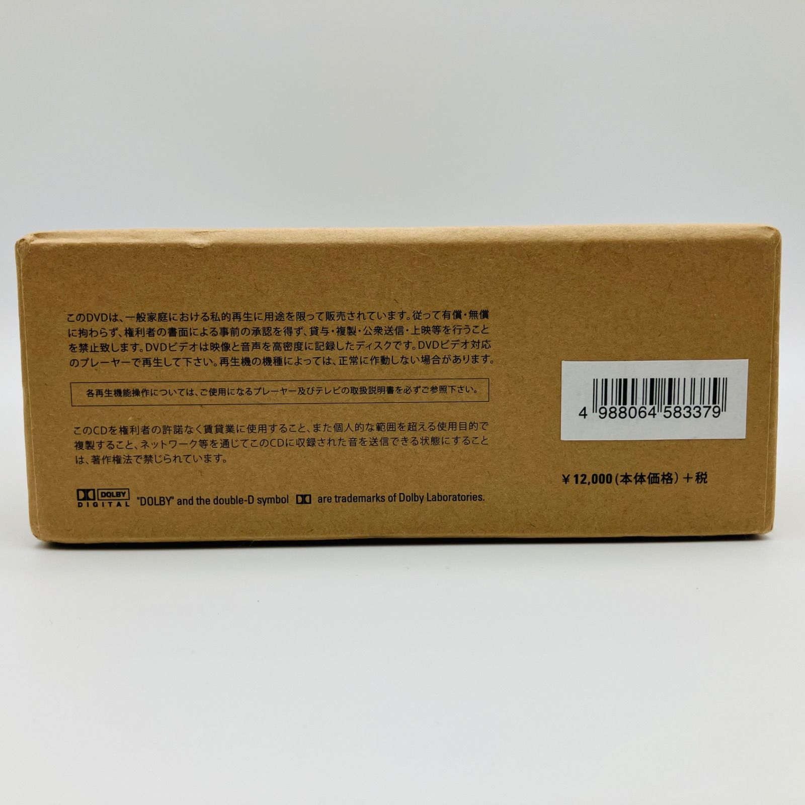 中古 DVD CD 2015 BIGBANG WORLD TOUR [ MADE ] IN SEOUL 初回生産限定