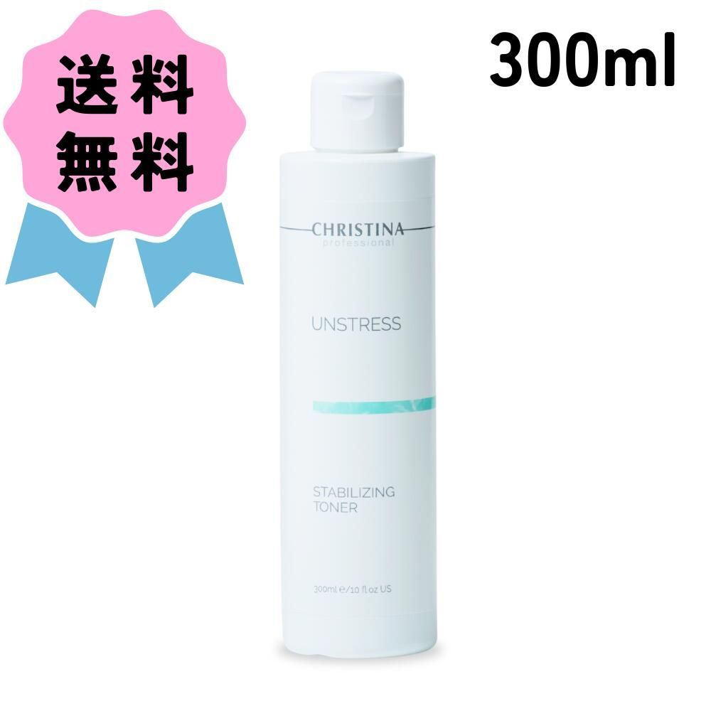 CHRISTINA クリスティーナ アンストレス スタビライジングトナー 300ml