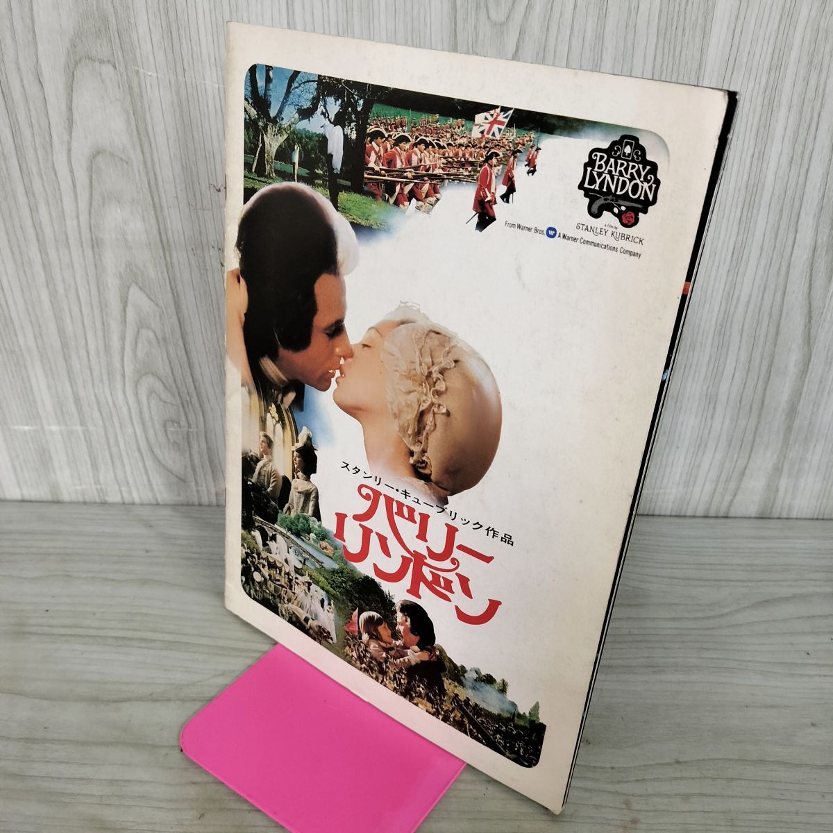 中古] 映画パンフレット バリー・リンドン スタンリー・キューブリック 
