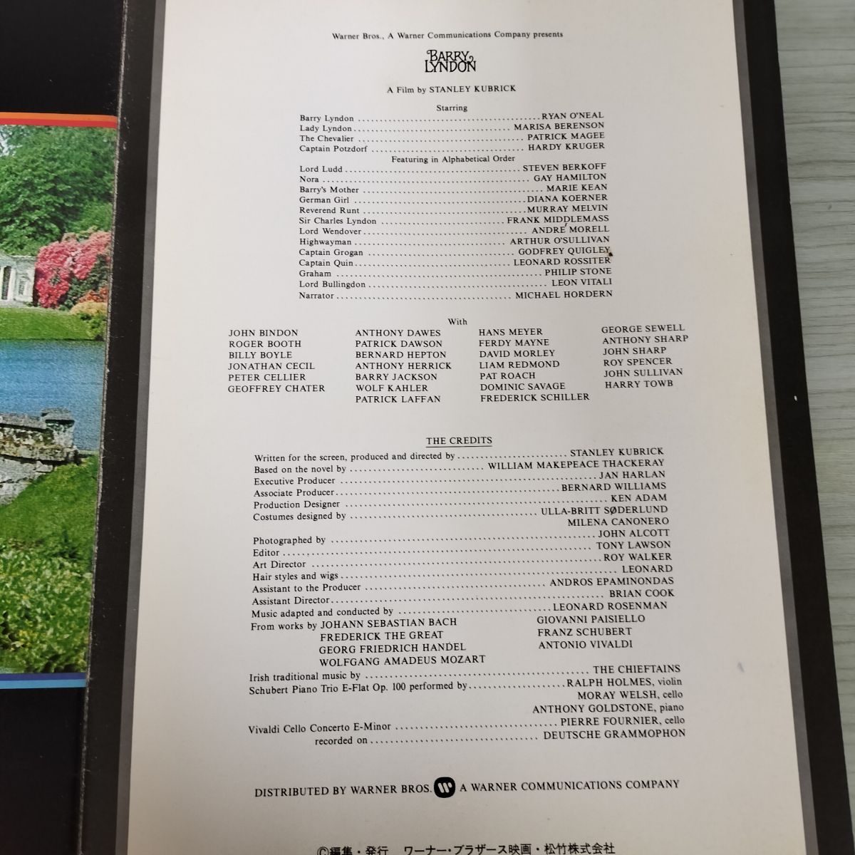 映画パンフレット バリー・リンドン スタンリー・キューブリック