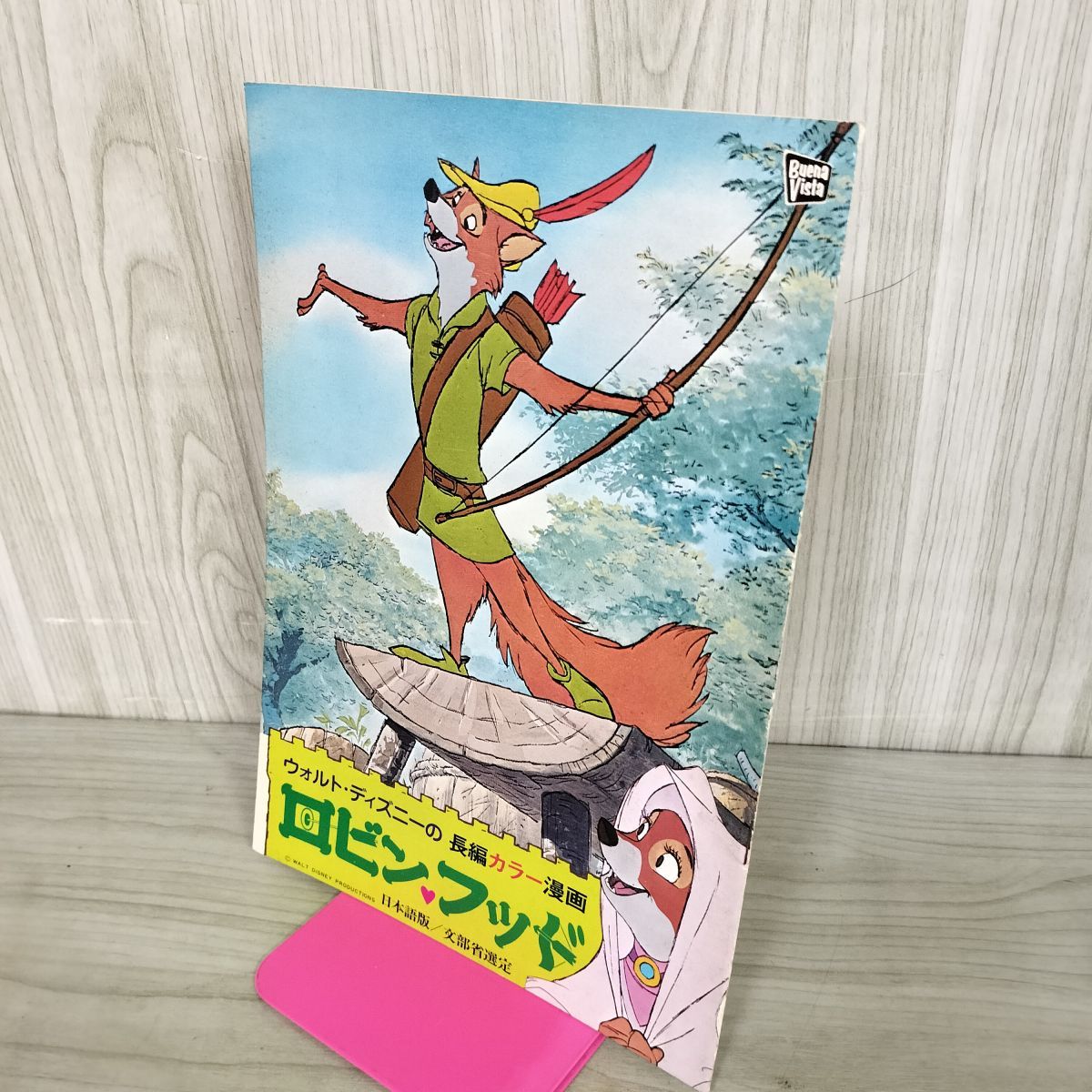 映画パンフレット ロビン・フッド ウォルトディズニー 100041 - メルカリ