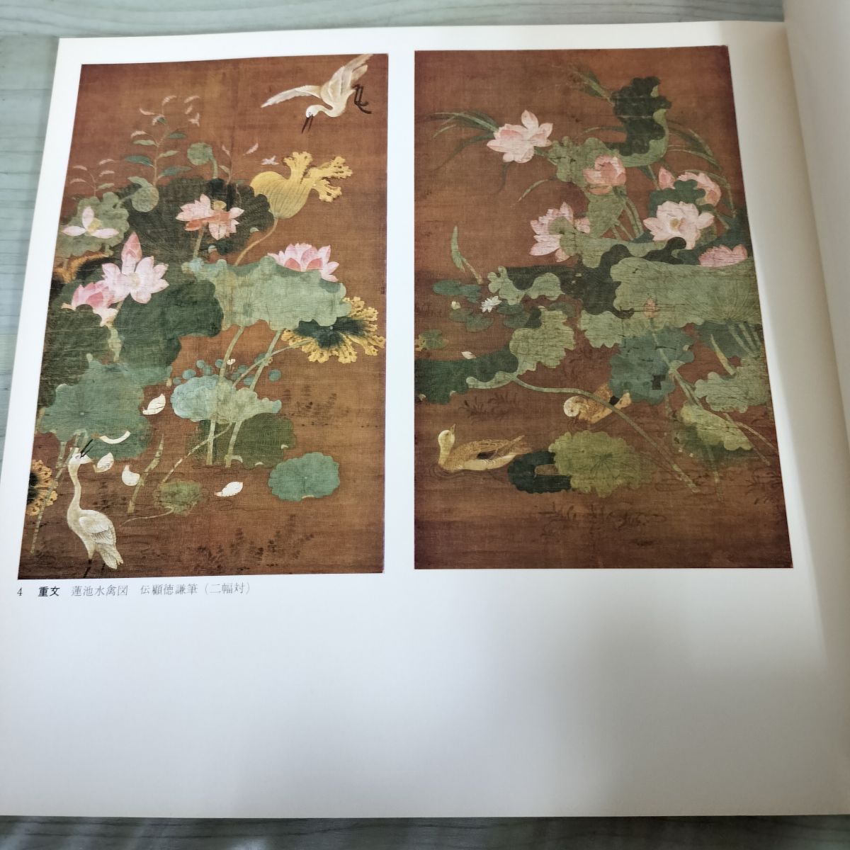 宋元中国絵画展 本間美術館創立33周年記念 100083 - メルカリ