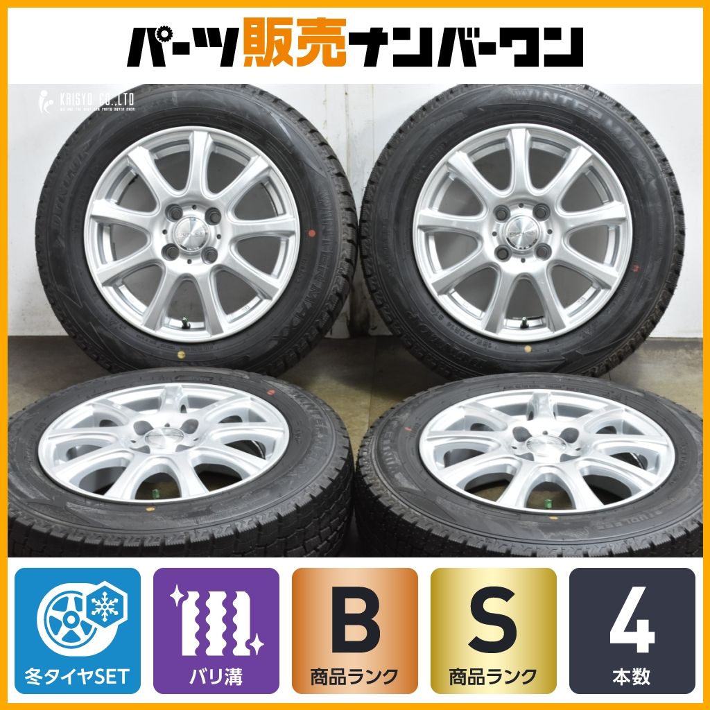 イボ付き バリ溝】DUFACT 14in 5.5J +42 PCD100 ウィンターマックス