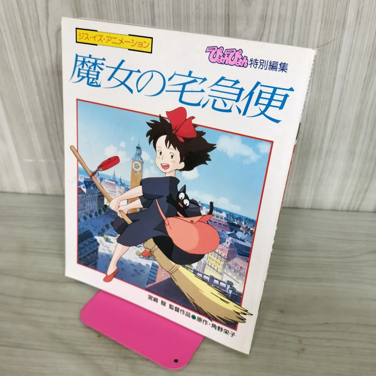 2026年最新】宮崎駿サインの人気アイテム - メルカリ