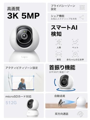  TP Link 3 K 5 MP ネットワークWi Fiカメラ 屋内カメラ ホームカメラ ペットカメラ 夜間撮影 パン チルト 3年 Tapo C 230 A m 防犯カメラ 防犯 セーフティ