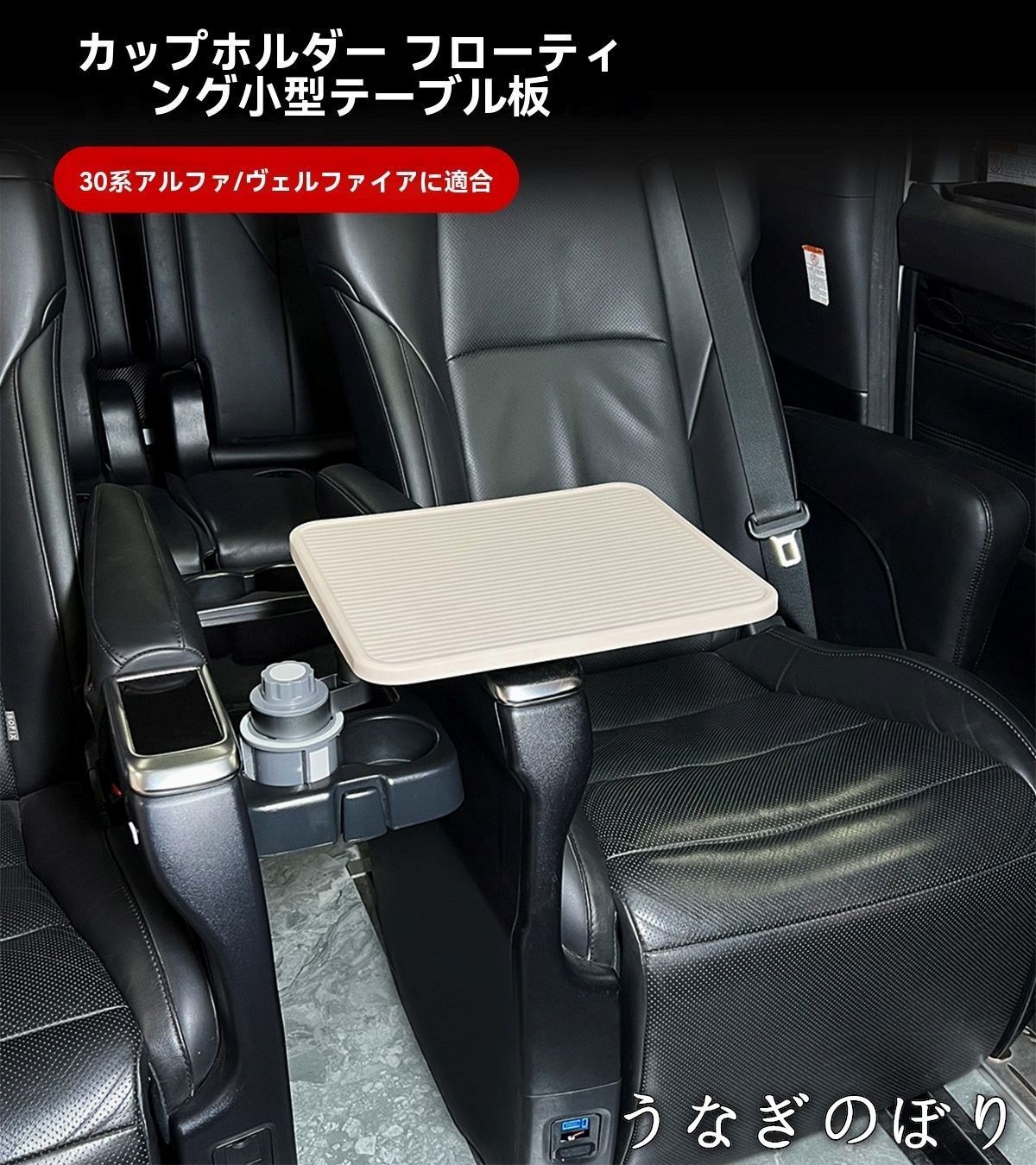 トヨタ アルファード30系(ALPHARD)/ヴェルファイア30系(VELLFIRE) 2015