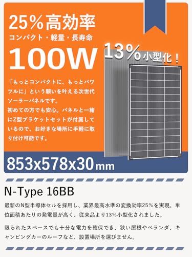 ソーラーパネル 200 W 100 N型 単結晶 25％変換効率 16 BB 12 V 24 Vシステム対応 IP 68防水 キャンプ 車中泊 防災グッズ 屋根 ベランダ設置 m